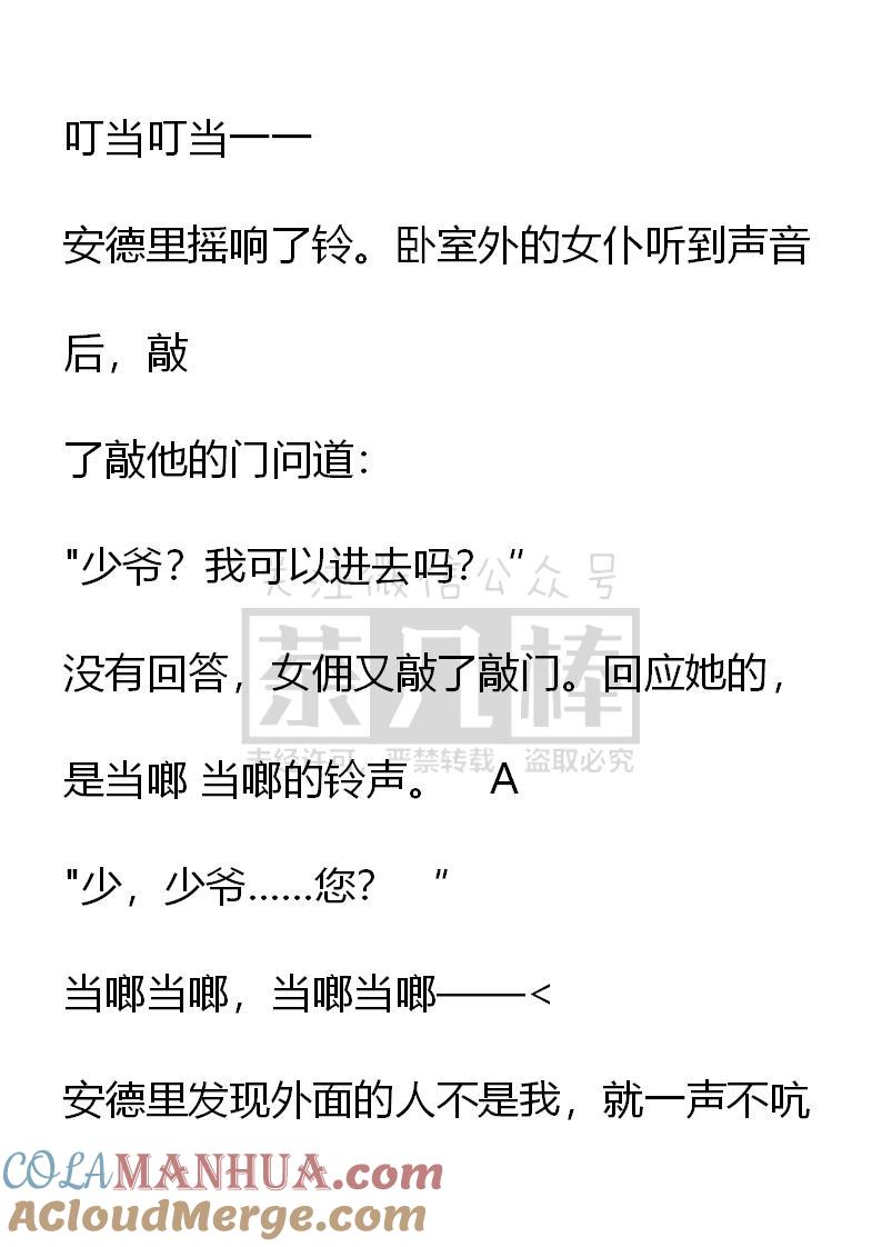 第13话-小说版重生：被指名为公爵的女仆-로하,주아리（第2张）