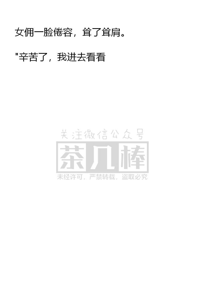 第13话-小说版重生：被指名为公爵的女仆-로하,주아리（第5张）
