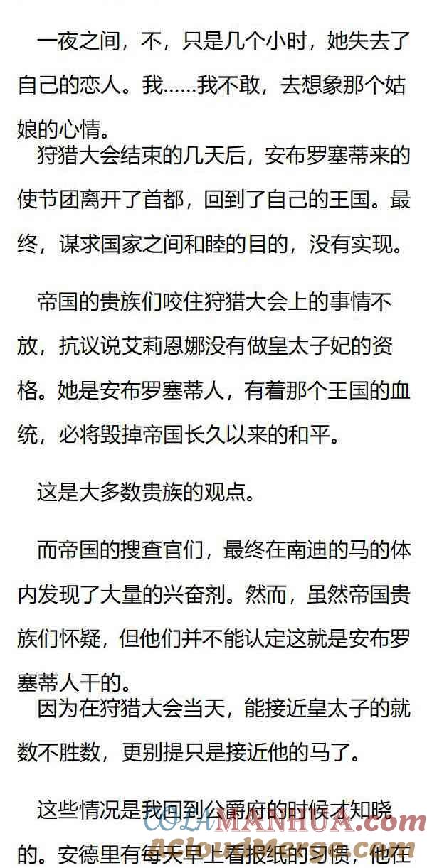 第134话事与愿违-小说版重生：被指名为公爵的女仆-로하,주아리（第6张）