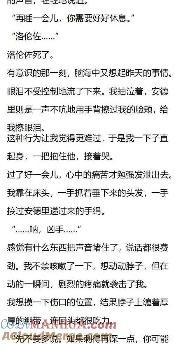 第137话到底是谁……-小说版重生：被指名为公爵的女仆-로하,주아리（第2张）
