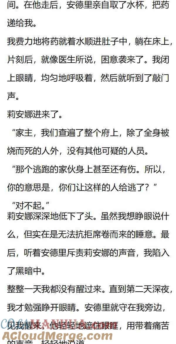 第137话到底是谁……-小说版重生：被指名为公爵的女仆-로하,주아리（第1张）