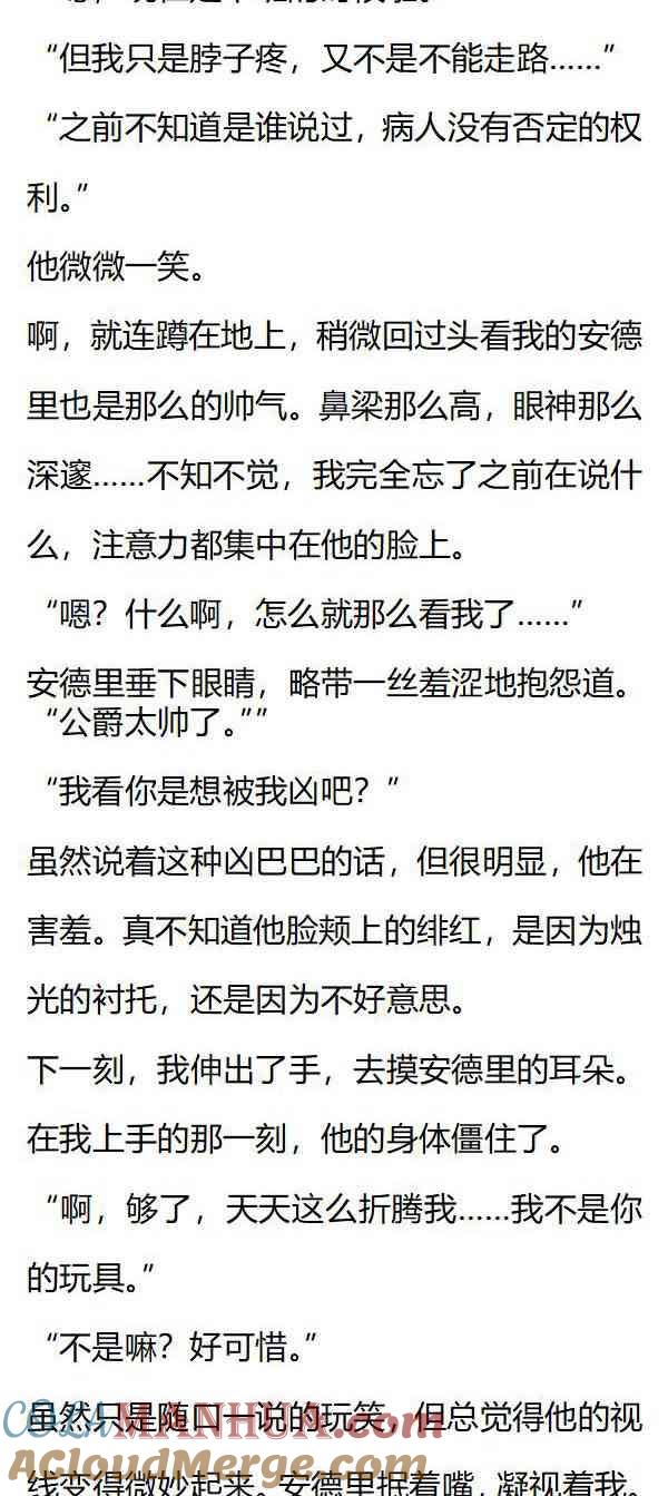 第139话安德里在生气？-小说版重生：被指名为公爵的女仆-로하,주아리（第5张）