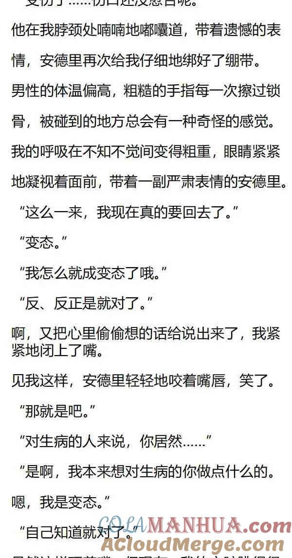 第140话疯狂试探-小说版重生：被指名为公爵的女仆-로하,주아리（第5张）