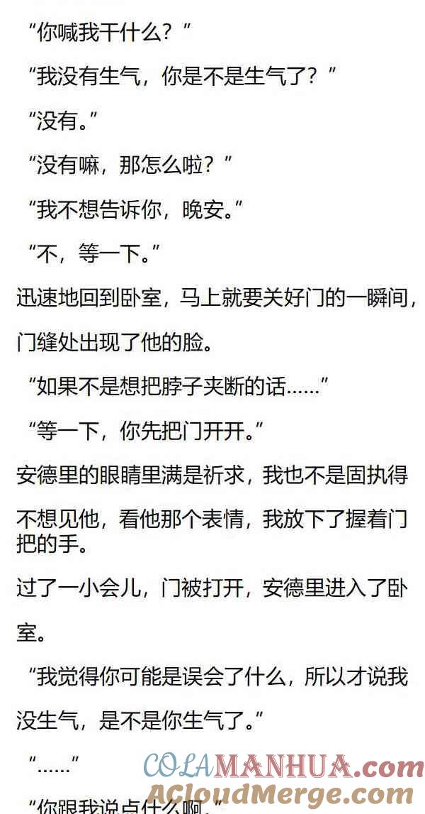 第140话疯狂试探-小说版重生：被指名为公爵的女仆-로하,주아리（第1张）
