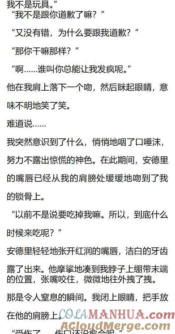第140话疯狂试探-小说版重生：被指名为公爵的女仆-로하,주아리（第4张）