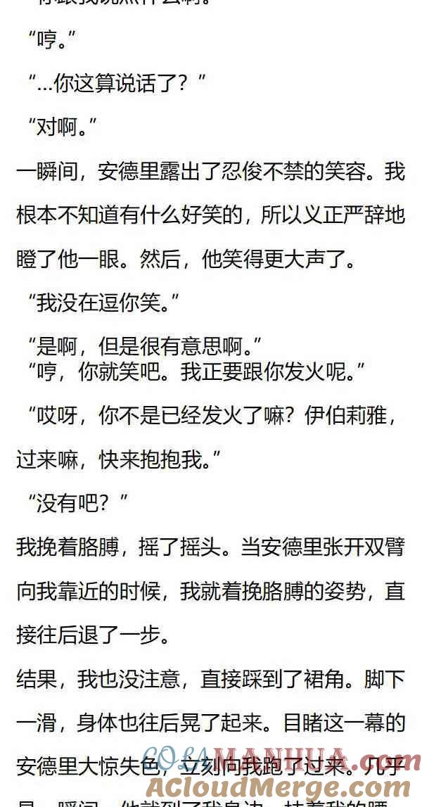 第140话疯狂试探-小说版重生：被指名为公爵的女仆-로하,주아리（第2张）
