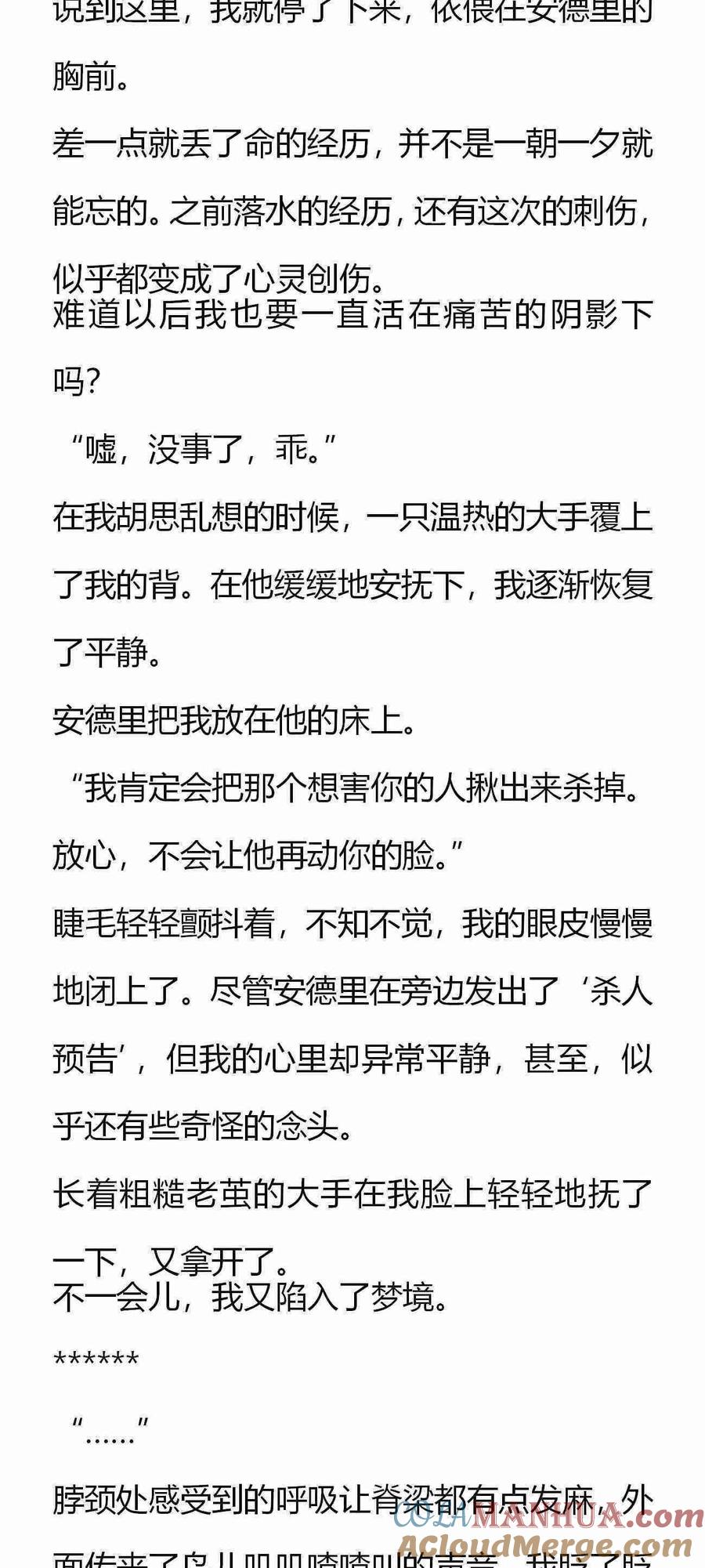 第141话大早上的-小说版重生：被指名为公爵的女仆-로하,주아리（第3张）