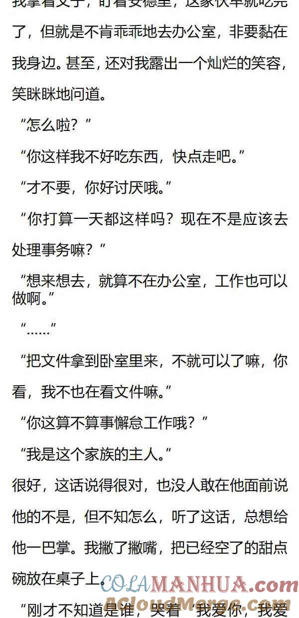第142话称呼-小说版重生：被指名为公爵的女仆-로하,주아리（第4张）