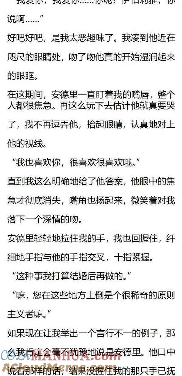 第142话称呼-小说版重生：被指名为公爵的女仆-로하,주아리（第2张）