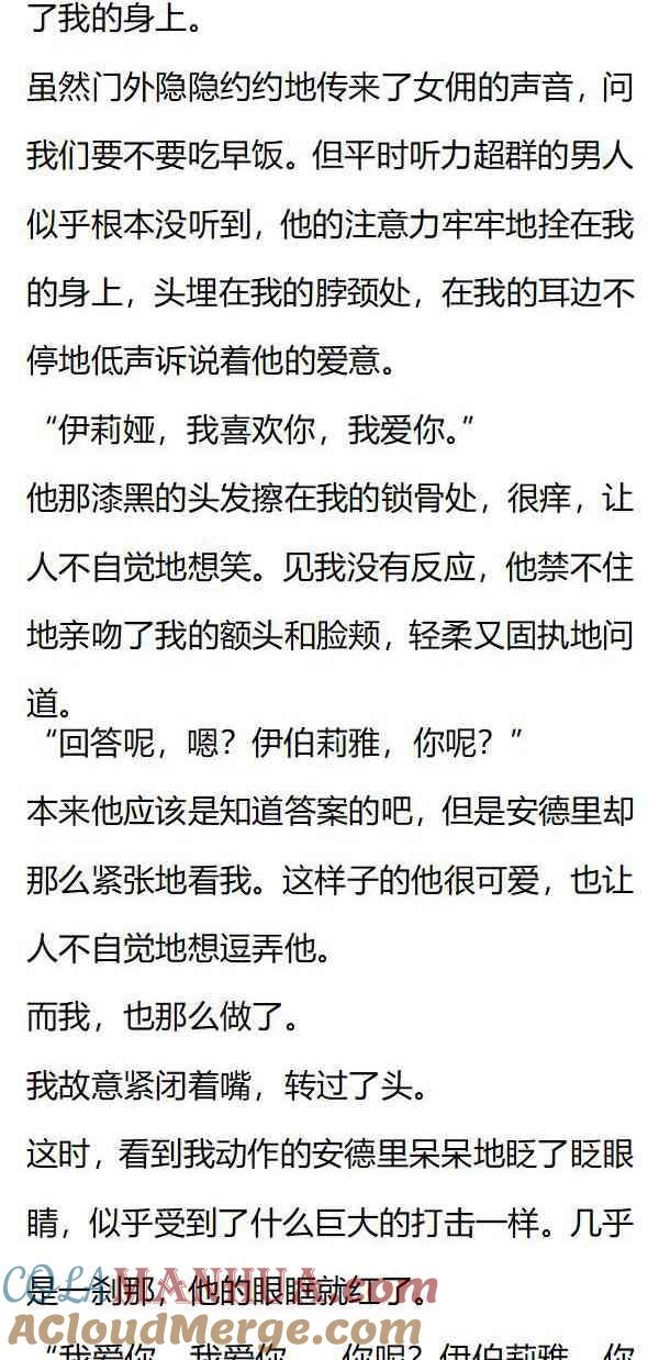第142话称呼-小说版重生：被指名为公爵的女仆-로하,주아리（第1张）