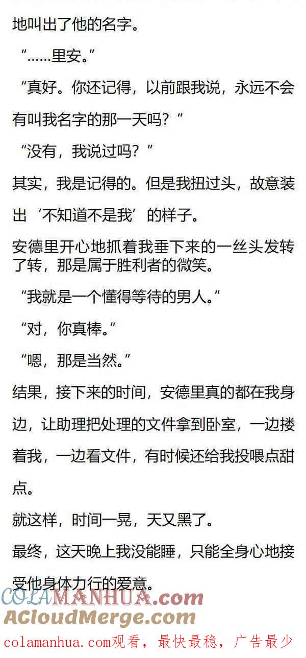 第142话称呼-小说版重生：被指名为公爵的女仆-로하,주아리（第7张）