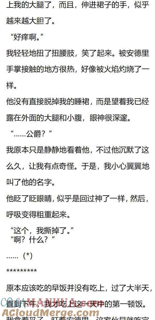 第142话称呼-小说版重生：被指名为公爵的女仆-로하,주아리（第3张）