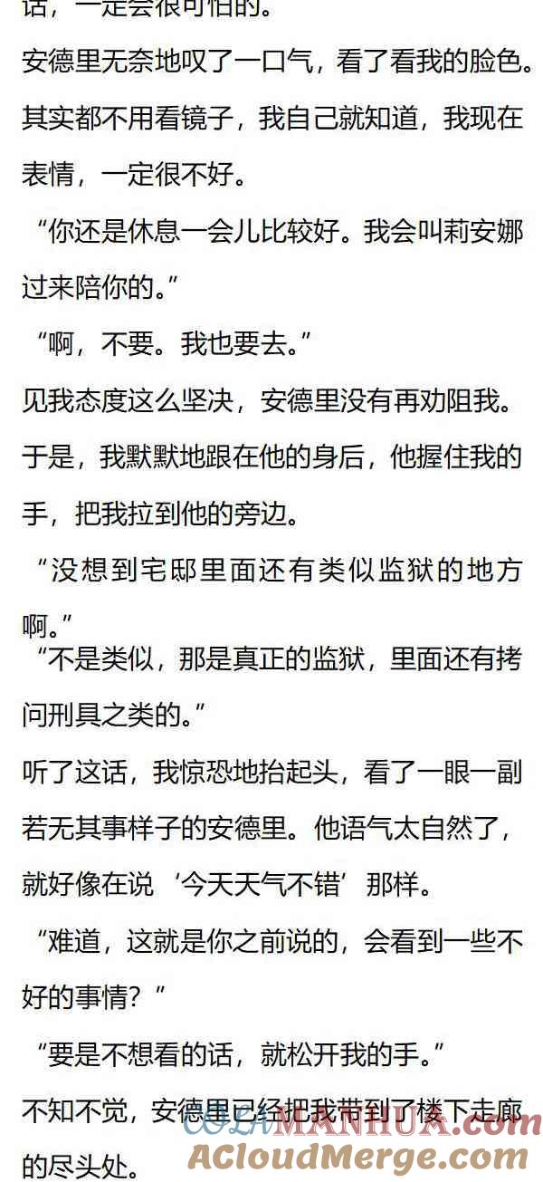 第143话暗杀者抓到了！-小说版重生：被指名为公爵的女仆-로하,주아리（第3张）