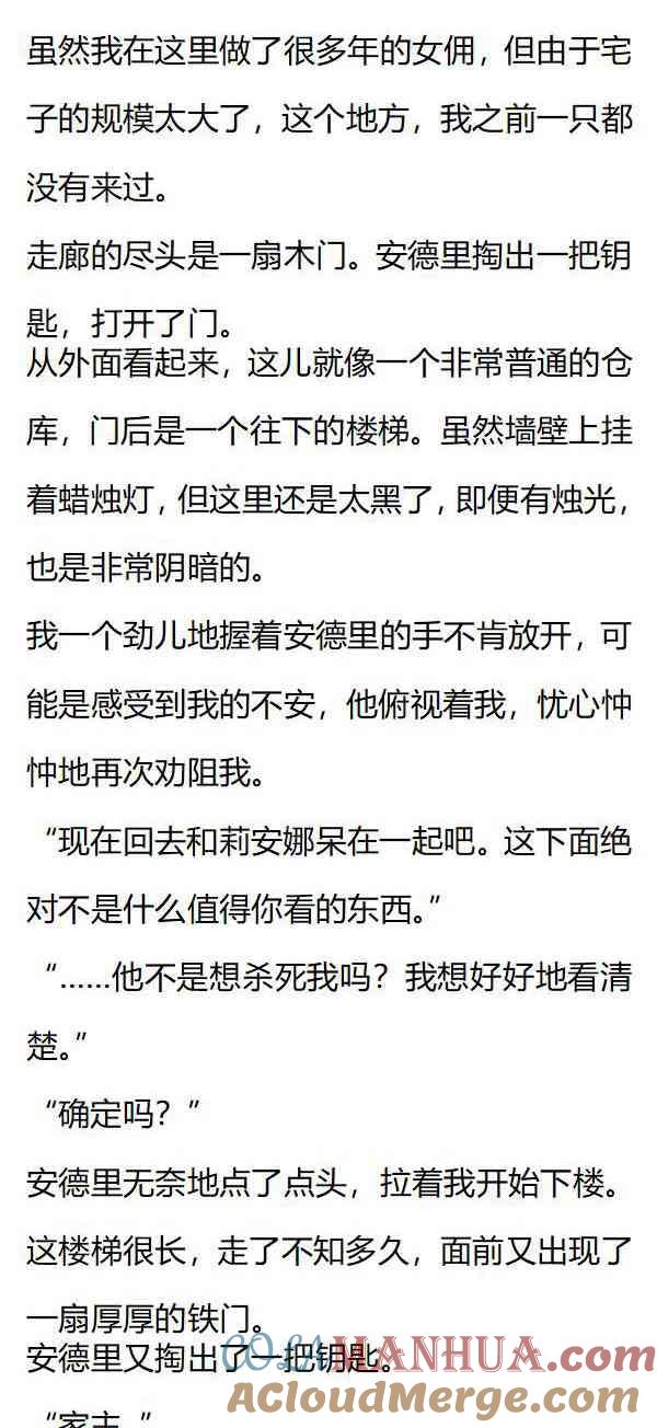 第143话暗杀者抓到了！-小说版重生：被指名为公爵的女仆-로하,주아리（第4张）