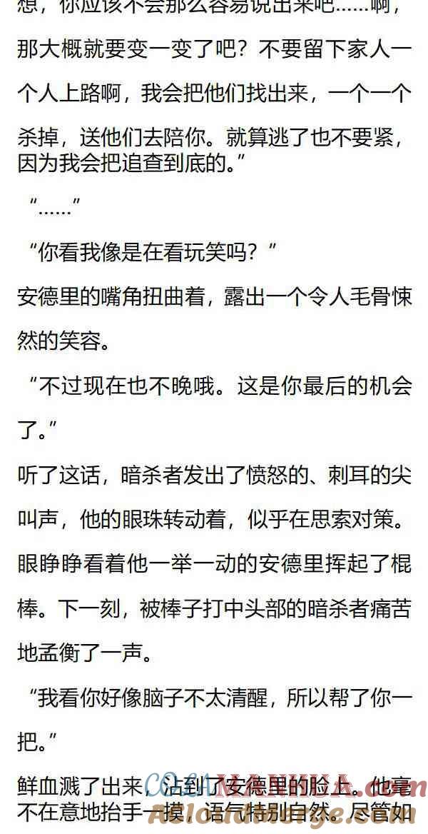第144话幕后凶手-小说版重生：被指名为公爵的女仆-로하,주아리（第3张）