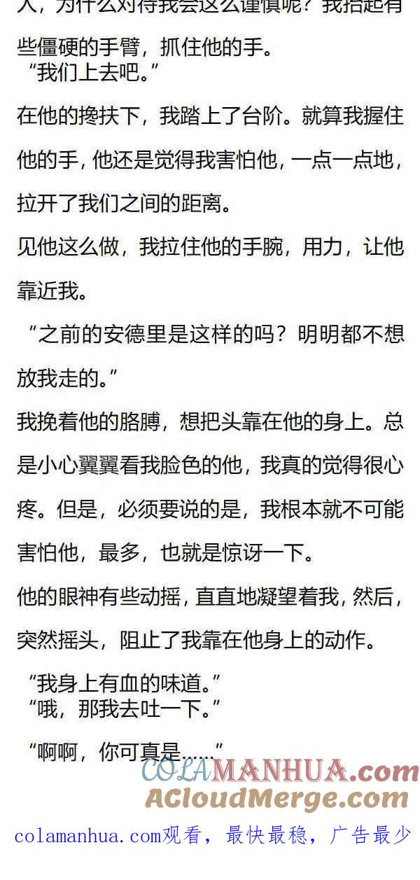 第144话幕后凶手-小说版重生：被指名为公爵的女仆-로하,주아리（第7张）