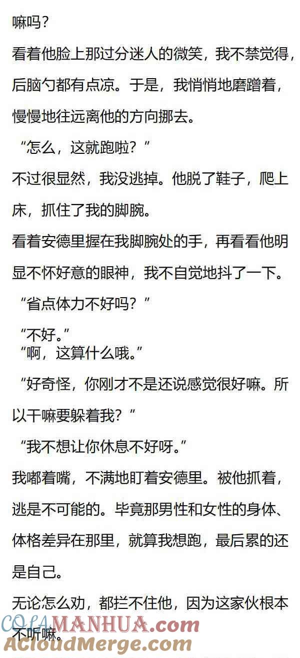 第146话离开-小说版重生：被指名为公爵的女仆-로하,주아리（第3张）
