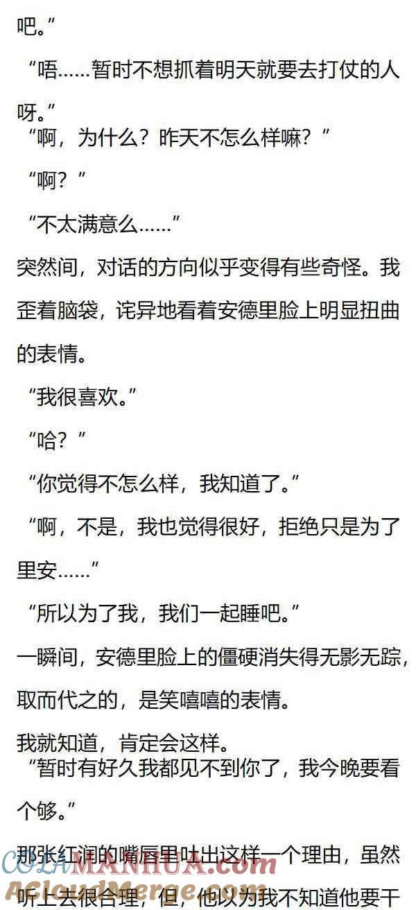 第146话离开-小说版重生：被指名为公爵的女仆-로하,주아리（第2张）