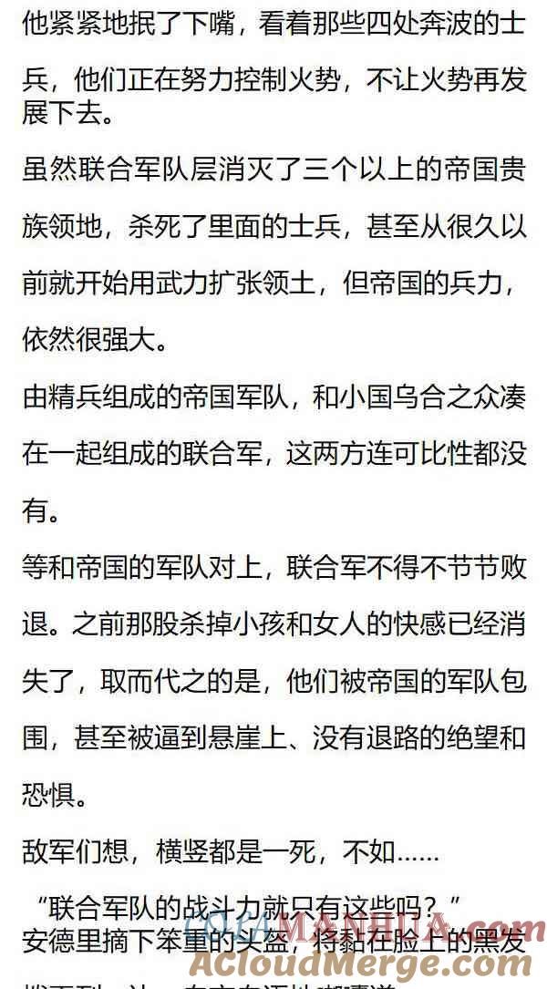 第147话诡异-小说版重生：被指名为公爵的女仆-로하,주아리（第5张）