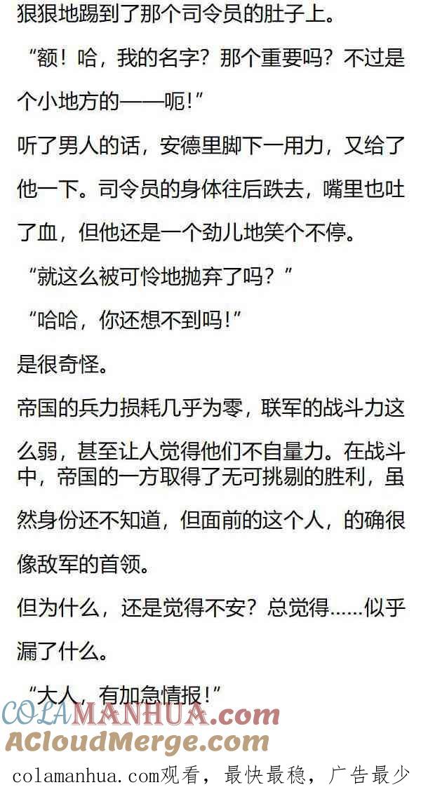 第147话诡异-小说版重生：被指名为公爵的女仆-로하,주아리（第7张）