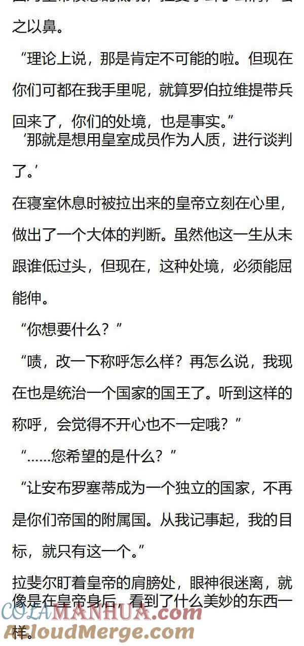 第149话我只是希望，你能看看我-小说版重生：被指名为公爵的女仆-로하,주아리（第2张）