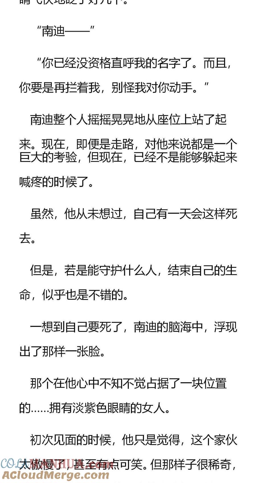 第150话如果，能活下去的话-小说版重生：被指名为公爵的女仆-로하,주아리（第4张）