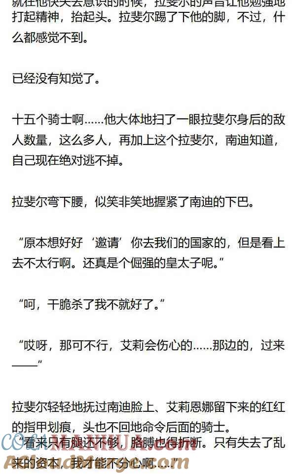 第151话‘我爱你’-小说版重生：被指名为公爵的女仆-로하,주아리（第1张）