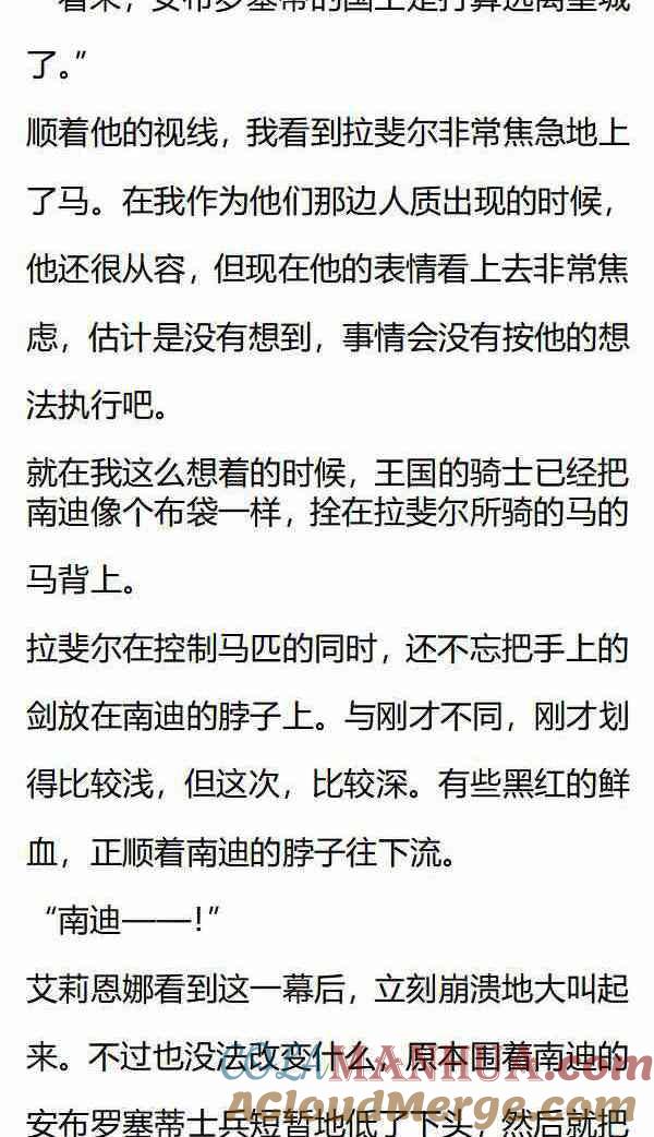 第155话幼稚鬼安德里-小说版重生：被指名为公爵的女仆-로하,주아리（第4张）