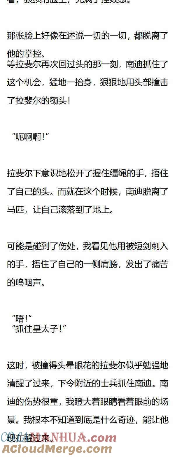 第157话战争的尾声-小说版重生：被指名为公爵的女仆-로하,주아리（第1张）