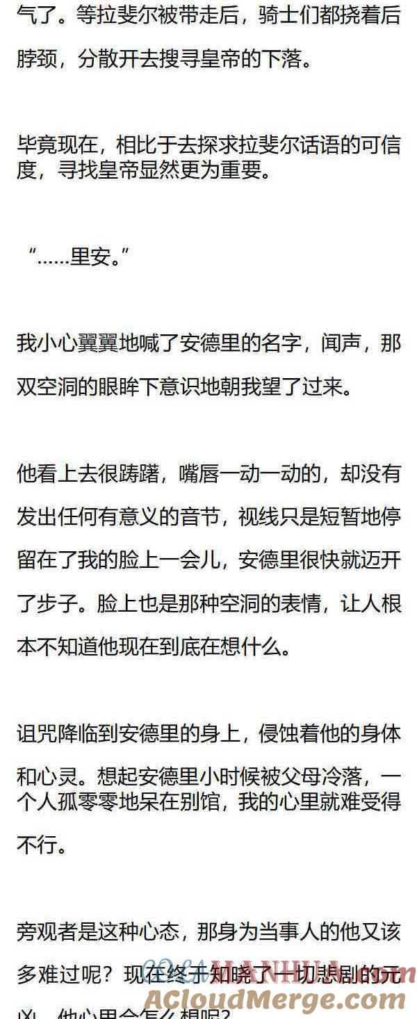 第159话真相-小说版重生：被指名为公爵的女仆-로하,주아리（第3张）