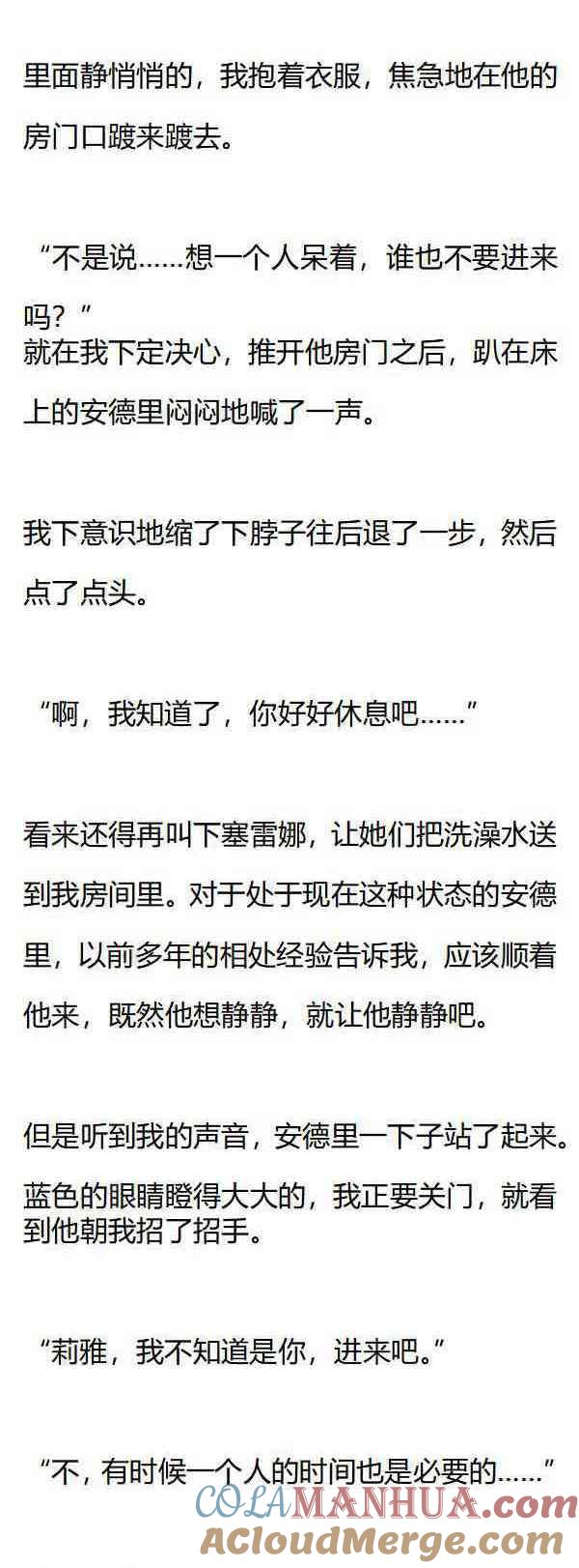 第161话歪，一起洗澡吗？-小说版重生：被指名为公爵的女仆-로하,주아리（第2张）