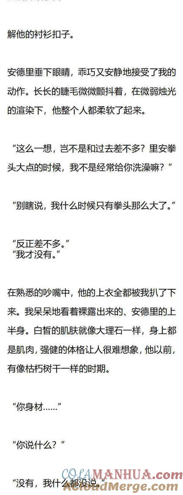 第161话歪，一起洗澡吗？-小说版重生：被指名为公爵的女仆-로하,주아리（第6张）