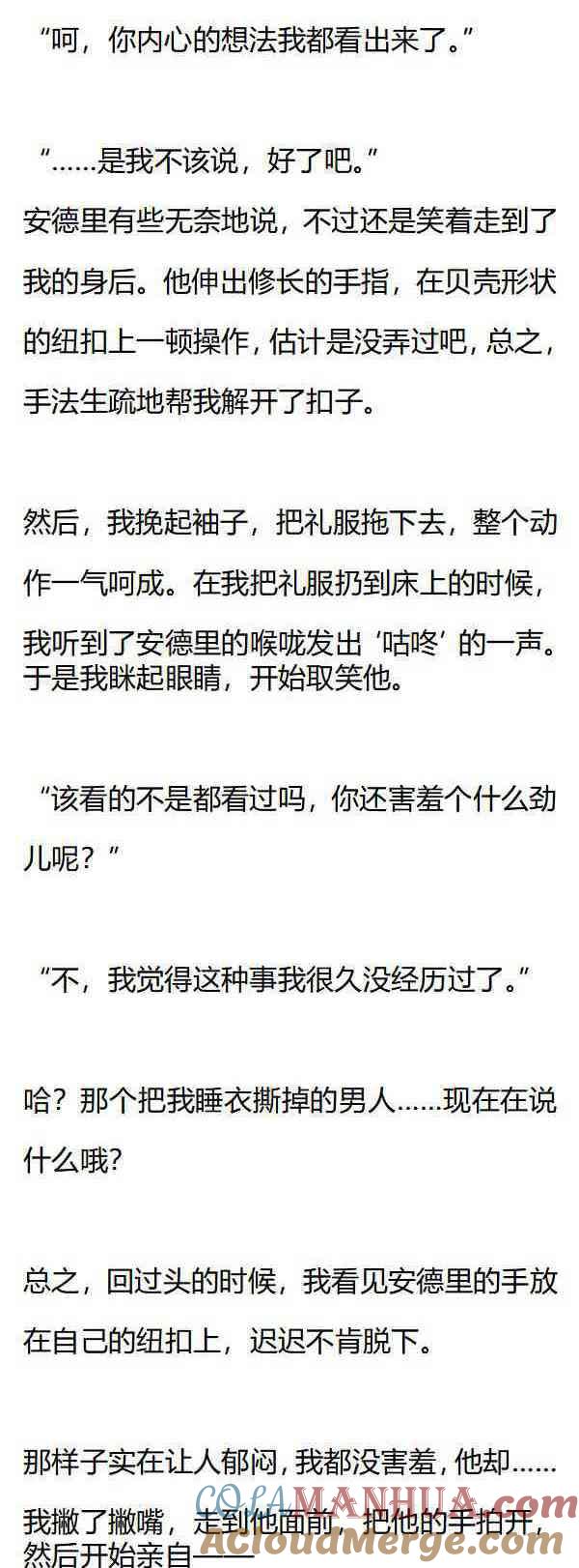 第161话歪，一起洗澡吗？-小说版重生：被指名为公爵的女仆-로하,주아리（第5张）