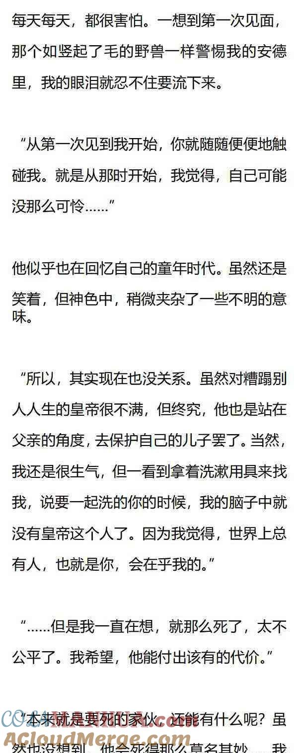 第162话我帮你擦吧-小说版重生：被指名为公爵的女仆-로하,주아리（第2张）