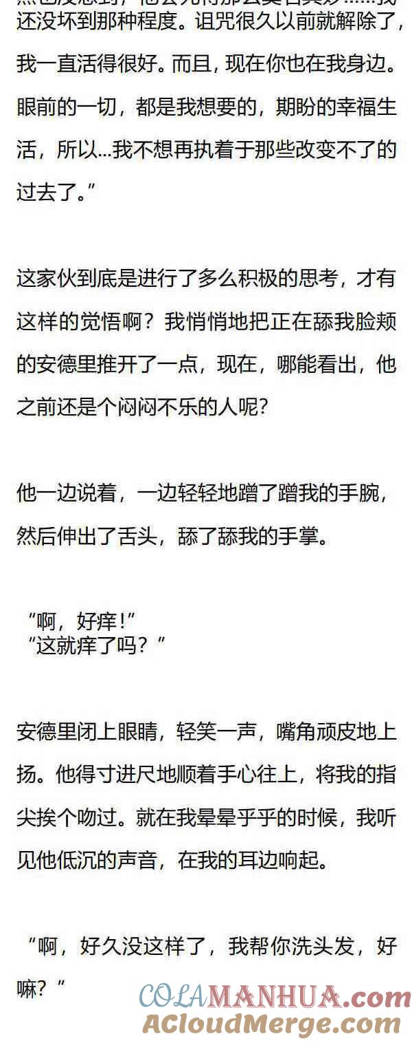 第162话我帮你擦吧-小说版重生：被指名为公爵的女仆-로하,주아리（第3张）