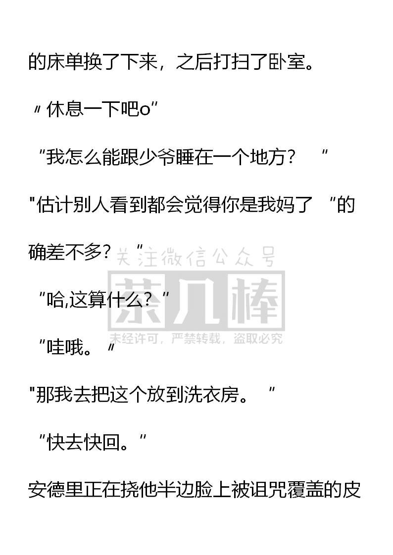 第16话-小说版重生：被指名为公爵的女仆-로하,주아리（第5张）