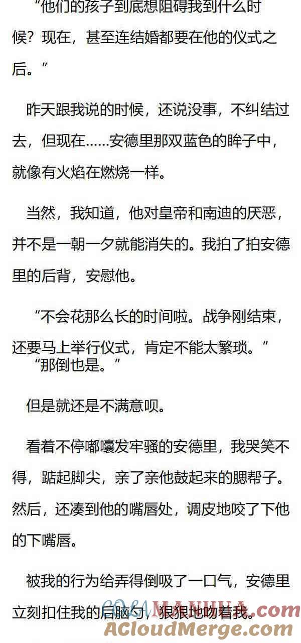 第164话你要去哪里呀？-小说版重生：被指名为公爵的女仆-로하,주아리（第5张）