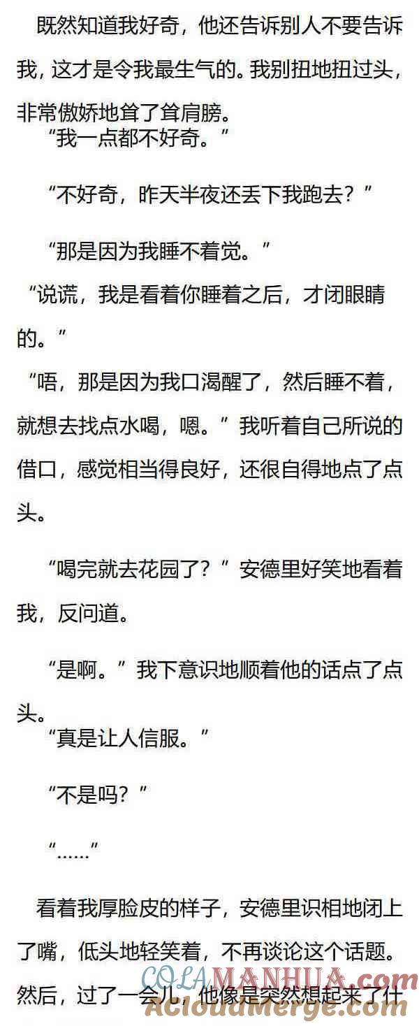 第166话对不起，我保护不了你了-小说版重生：被指名为公爵的女仆-로하,주아리（第1张）