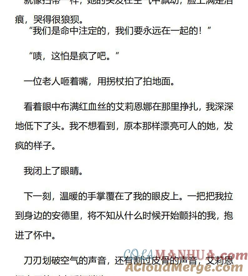 第167话踏上旅途-小说版重生：被指名为公爵的女仆-로하,주아리（第1张）