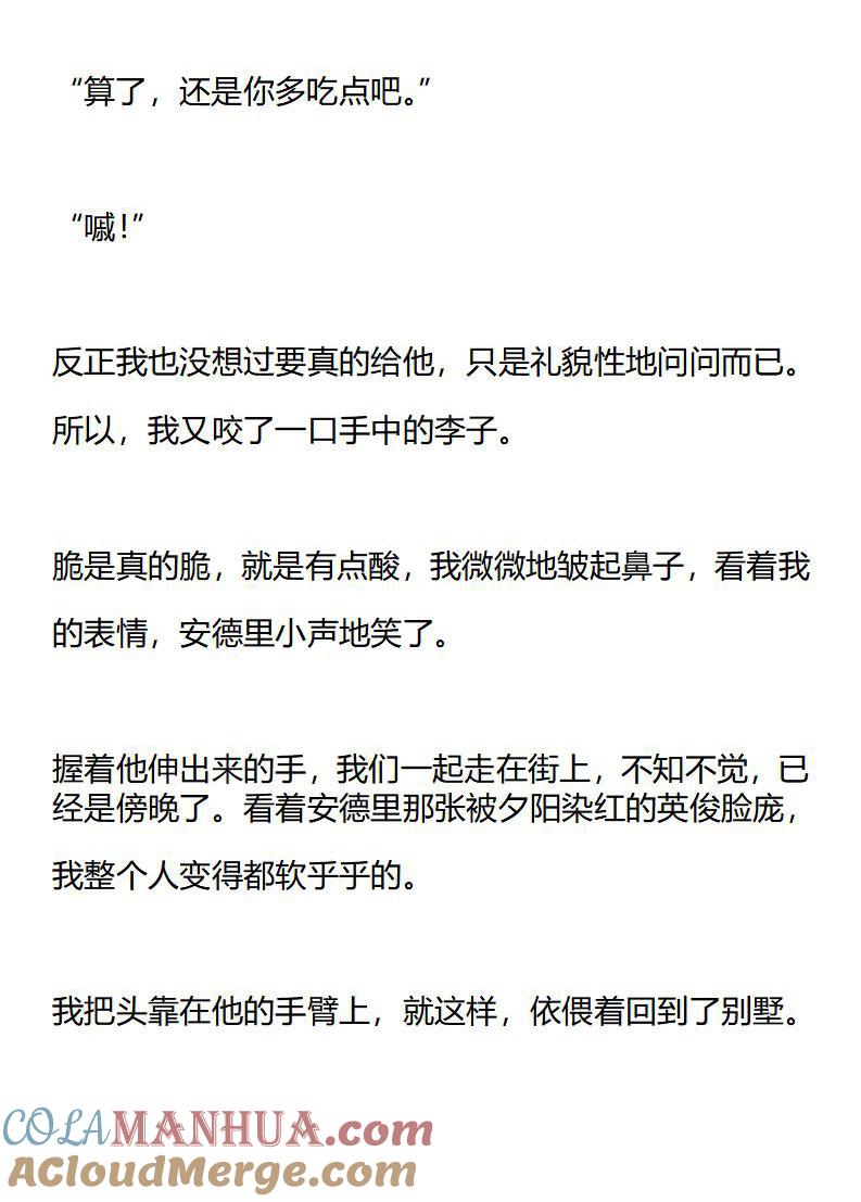 第168话旅行与即将到来的……-小说版重生：被指名为公爵的女仆-로하,주아리（第6张）