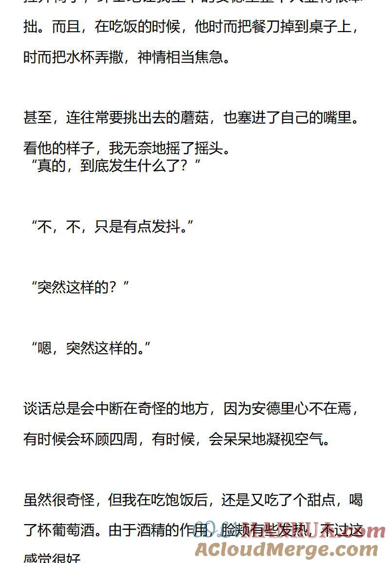 第169话跨越时间的向日葵（正文终）-小说版重生：被指名为公爵的女仆-로하,주아리（第2张）