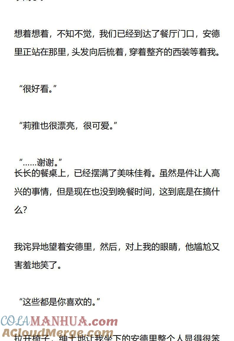 第169话跨越时间的向日葵（正文终）-小说版重生：被指名为公爵的女仆-로하,주아리（第1张）