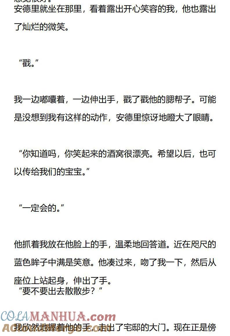 第169话跨越时间的向日葵（正文终）-小说版重生：被指名为公爵的女仆-로하,주아리（第3张）