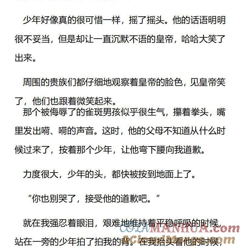第170话艾莉恩娜外传（一）-小说版重生：被指名为公爵的女仆-로하,주아리（第3张）
