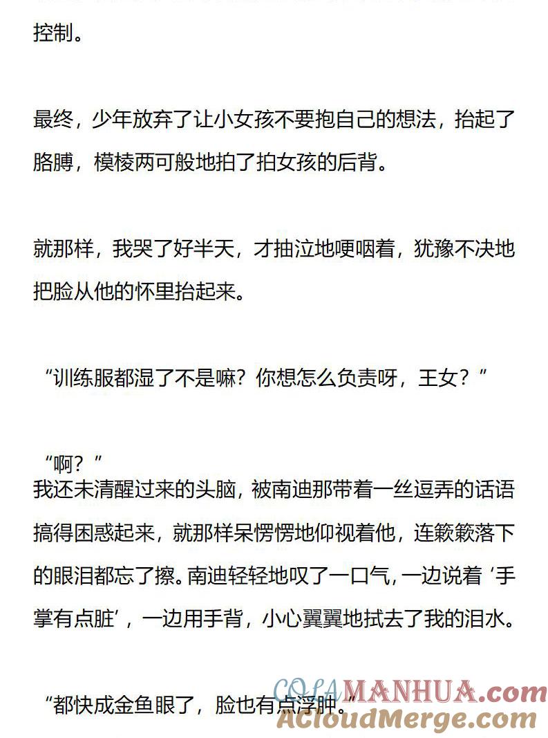 第171话艾莉恩娜外传（二）-小说版重生：被指名为公爵的女仆-로하,주아리（第2张）