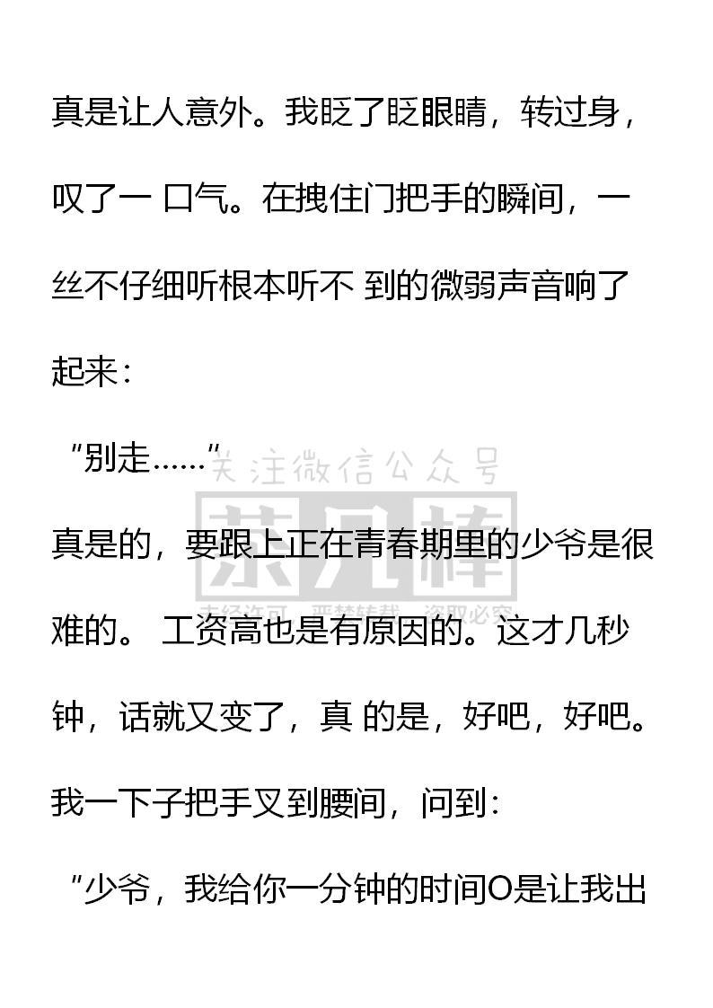 第17话-小说版重生：被指名为公爵的女仆-로하,주아리（第3张）