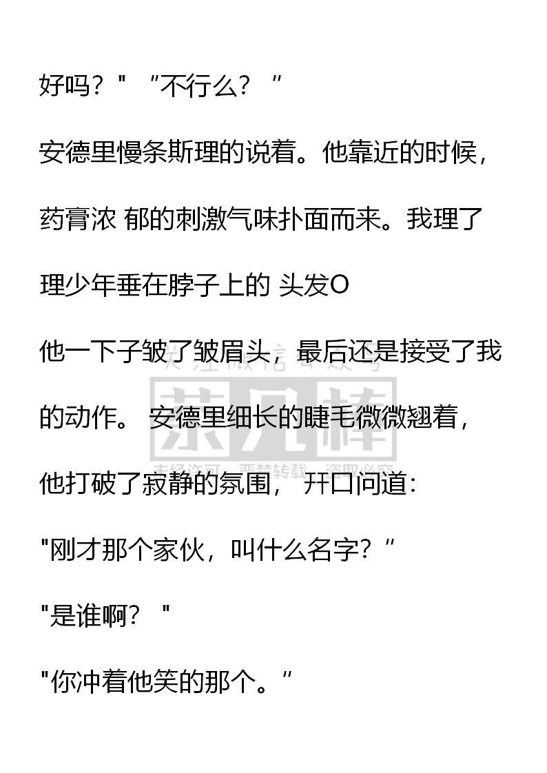 第17话-小说版重生：被指名为公爵的女仆-로하,주아리（第7张）