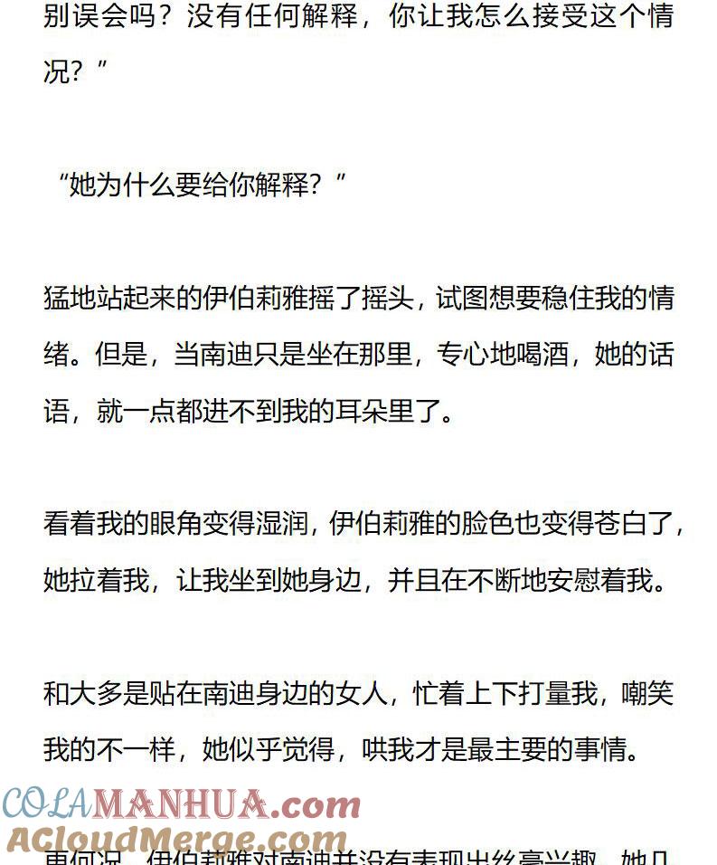第173话艾莉恩娜外传（四）-小说版重生：被指名为公爵的女仆-로하,주아리（第6张）