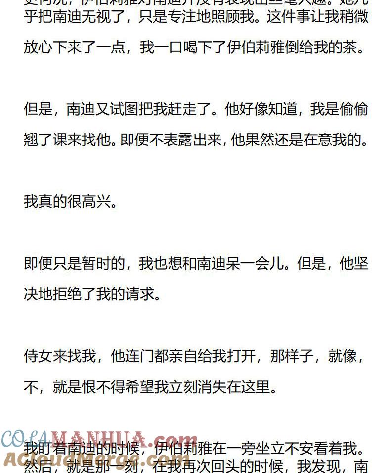 第173话艾莉恩娜外传（四）-小说版重生：被指名为公爵的女仆-로하,주아리（第7张）