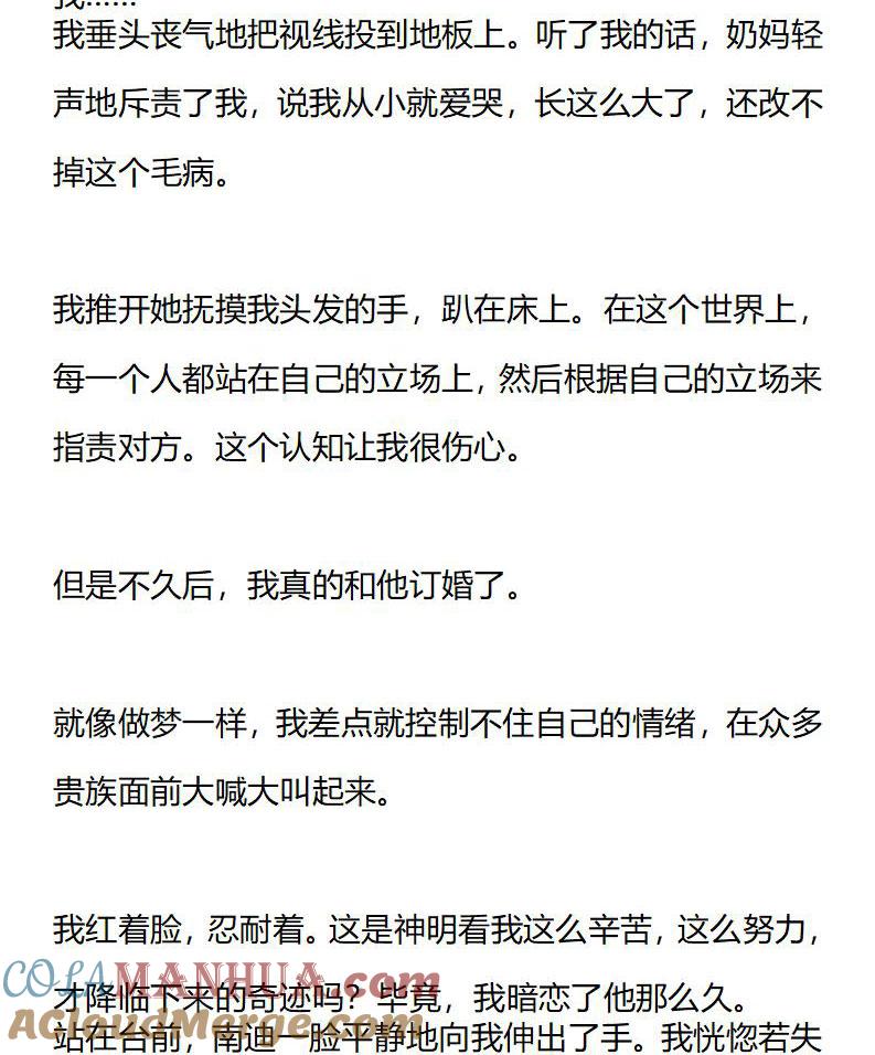 第173话艾莉恩娜外传（四）-小说版重生：被指名为公爵的女仆-로하,주아리（第3张）